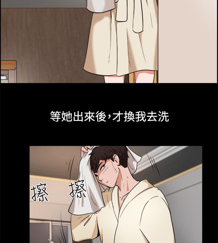 亲爱的,我劈腿了第81话
