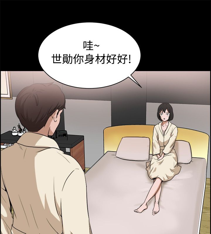亲爱的,我劈腿了第81话