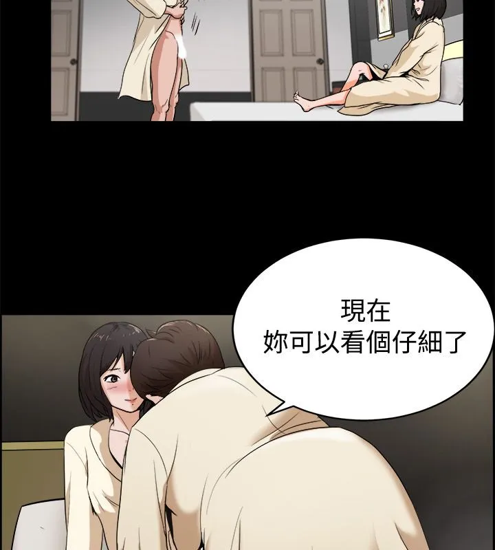 親愛的,我劈腿了第81話