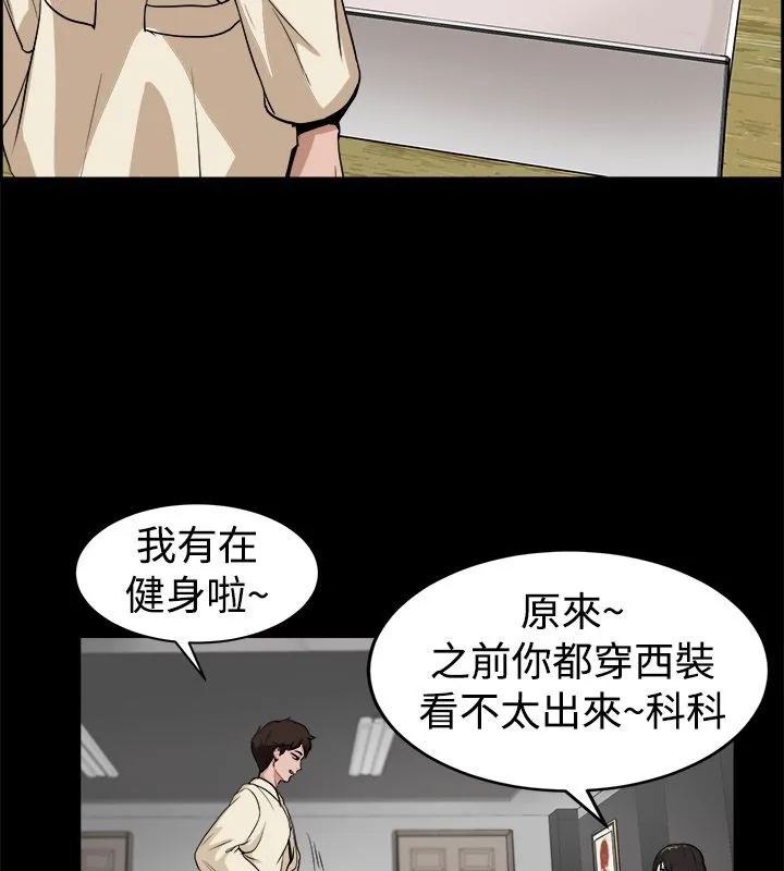 親愛的,我劈腿了第81話