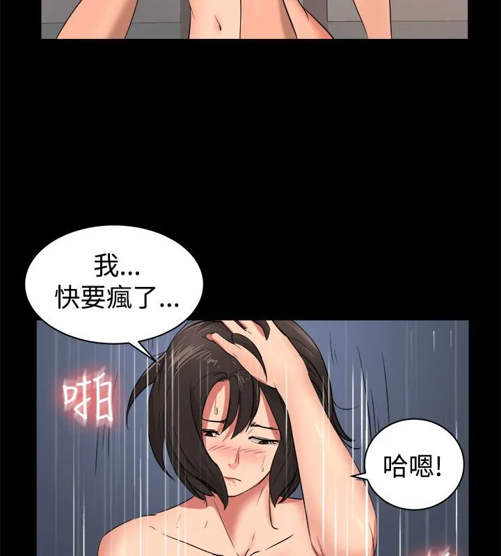 親愛的,我劈腿了第82話