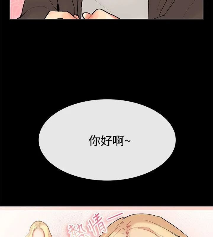 親愛的,我劈腿了第83話
