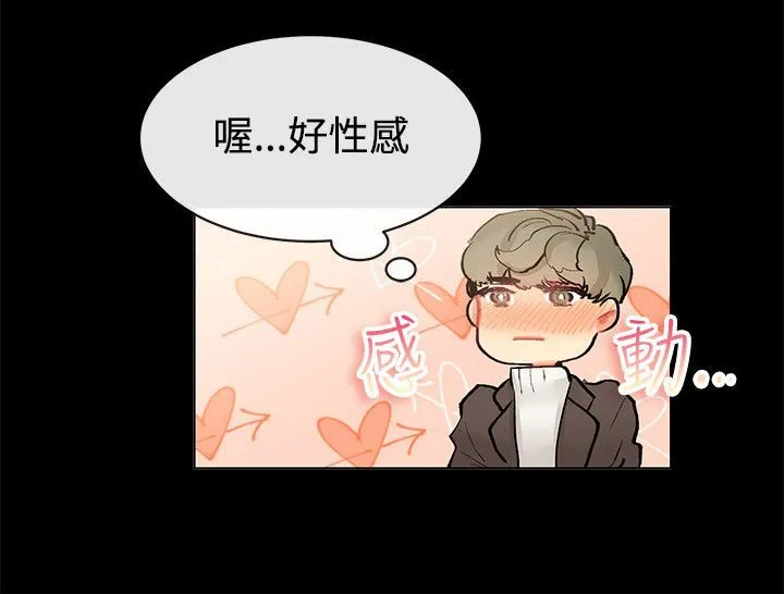 親愛的,我劈腿了第83話