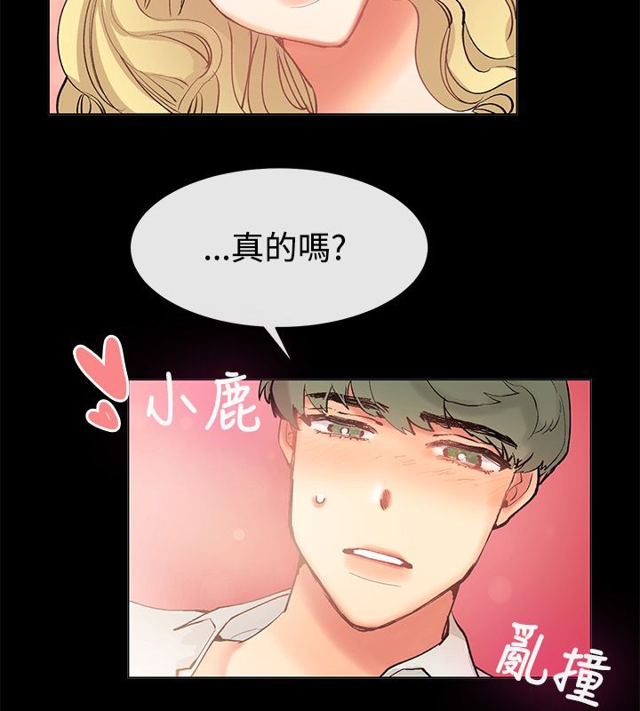 亲爱的,我劈腿了第83话