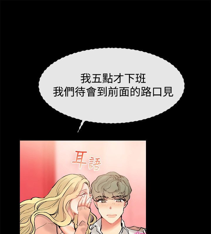 亲爱的,我劈腿了第83话