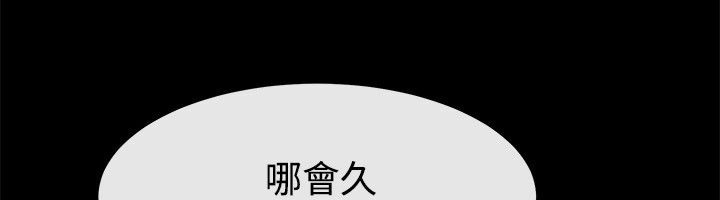 亲爱的,我劈腿了第83话