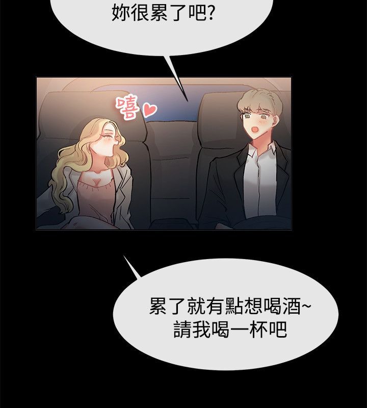 亲爱的,我劈腿了第83话