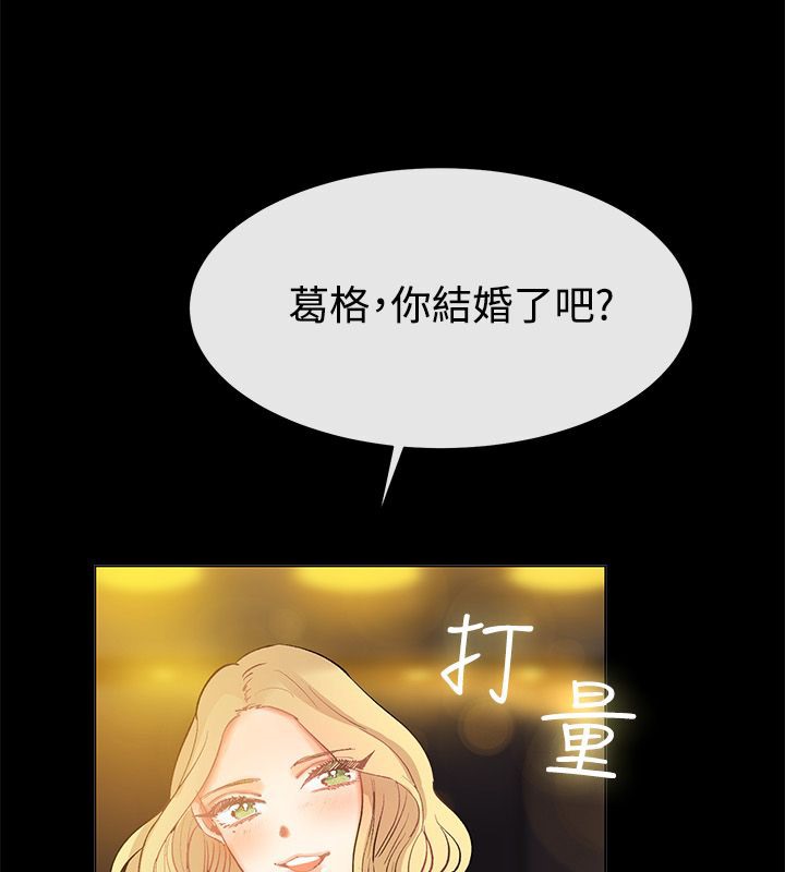 亲爱的,我劈腿了第83话