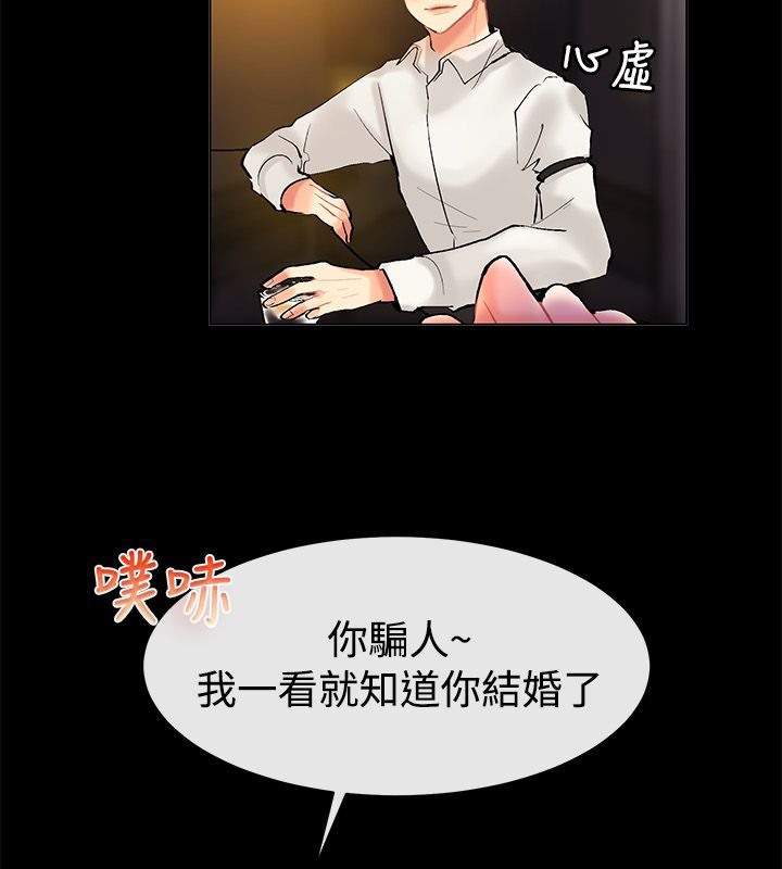 亲爱的,我劈腿了第83话