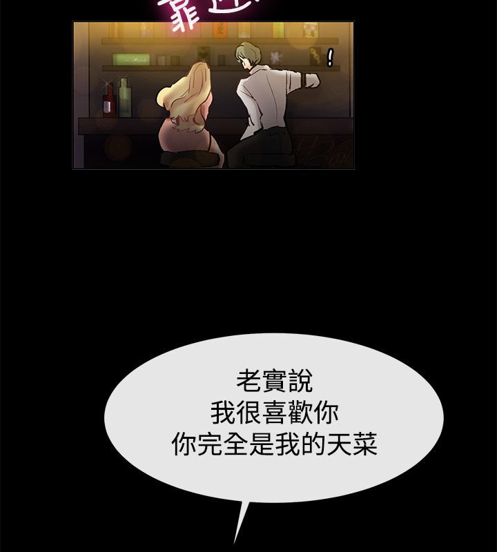 亲爱的,我劈腿了第83话
