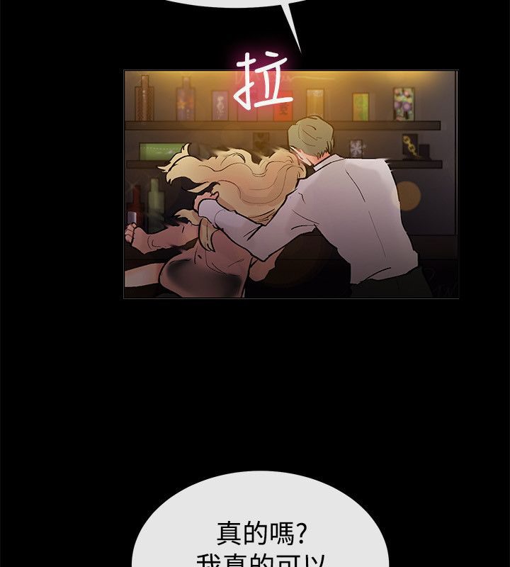 亲爱的,我劈腿了第83话