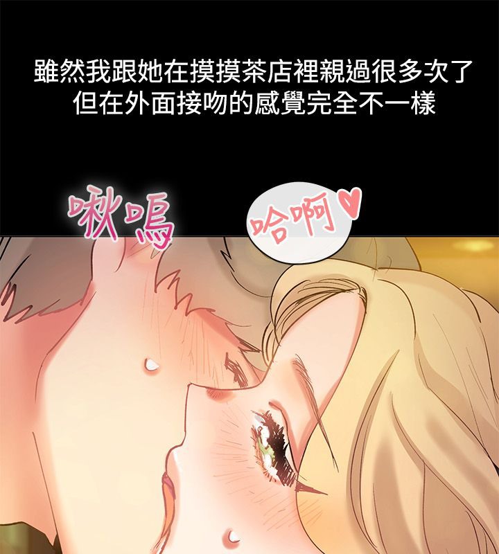 亲爱的,我劈腿了第83话