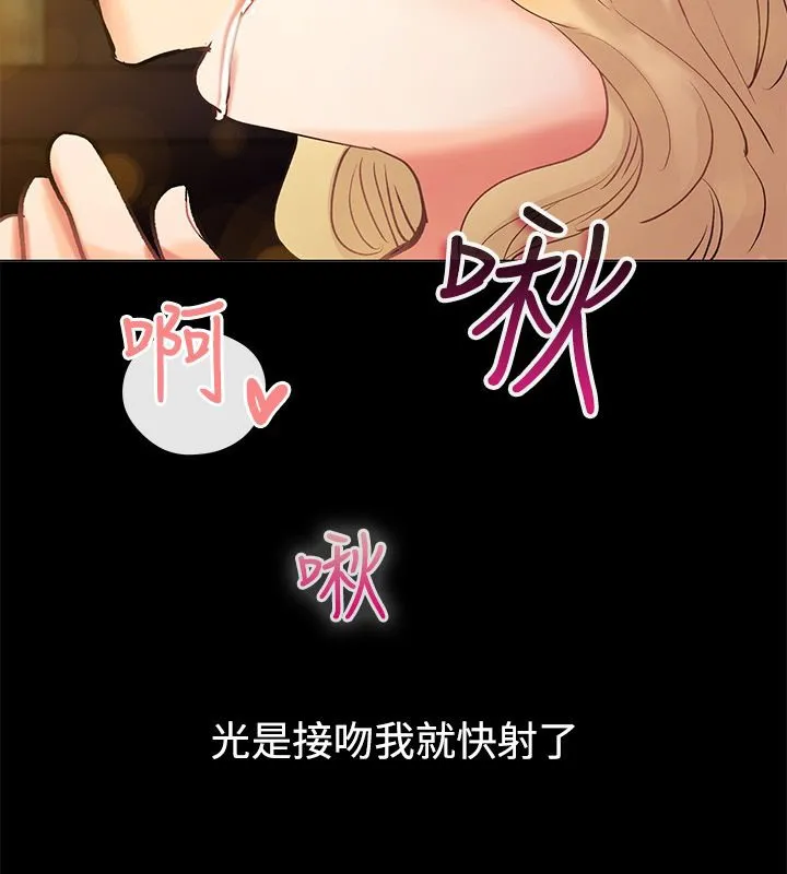 親愛的,我劈腿了第83話