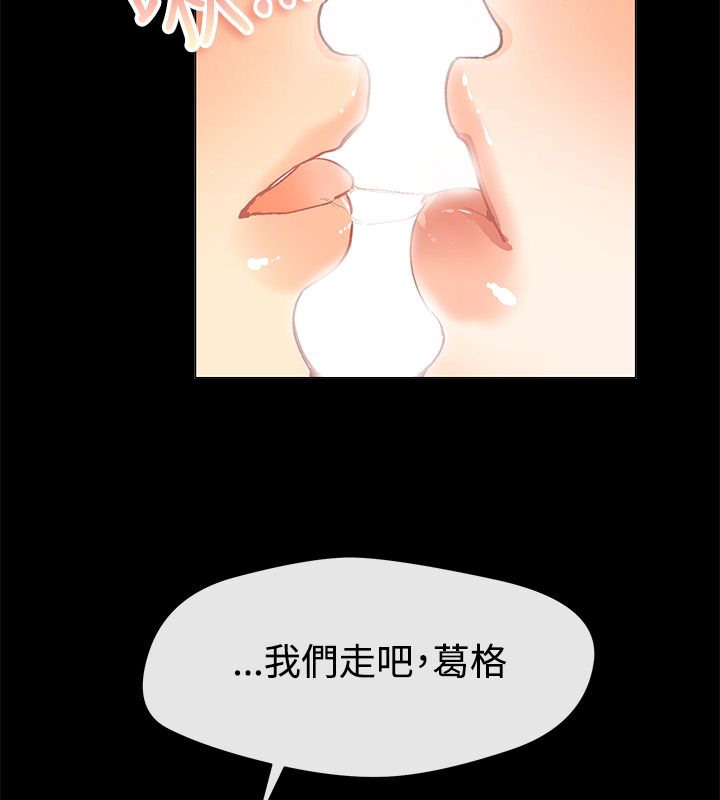 亲爱的,我劈腿了第83话
