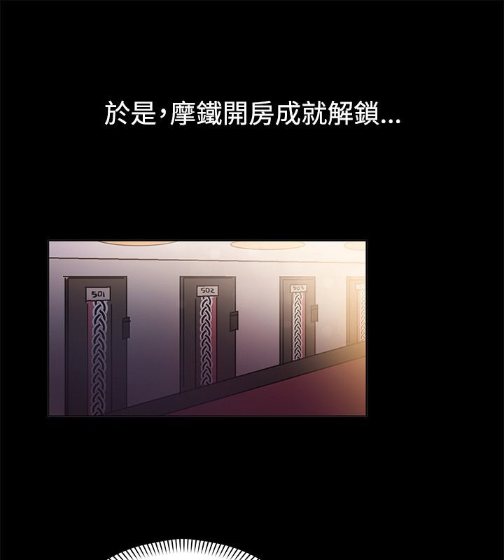 亲爱的,我劈腿了第83话