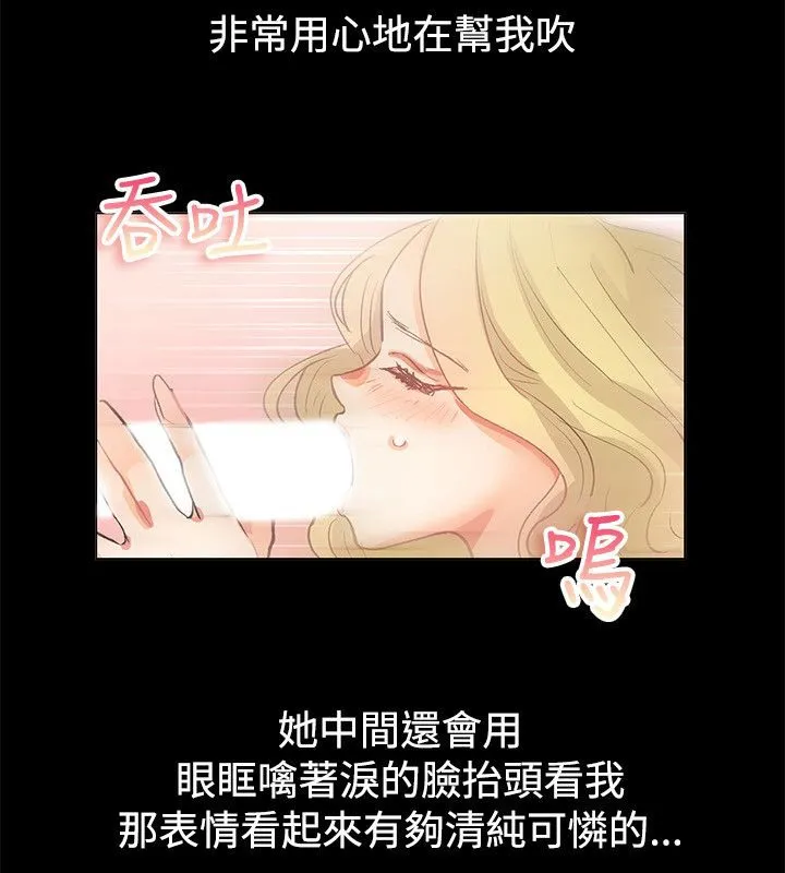 親愛的,我劈腿了第83話