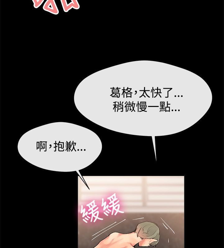 亲爱的,我劈腿了第84话
