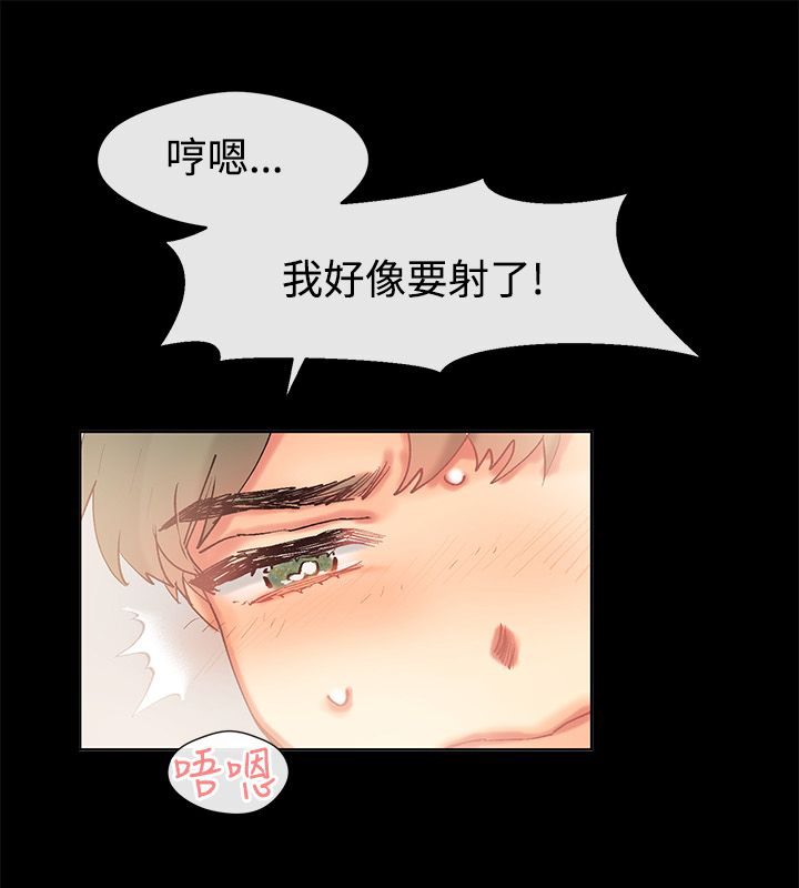 亲爱的,我劈腿了第84话