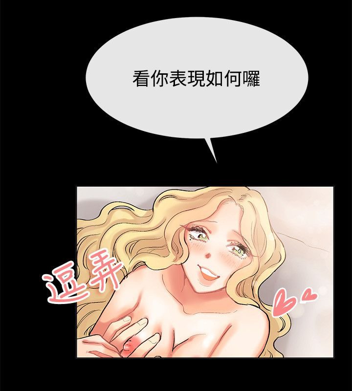 亲爱的,我劈腿了第84话