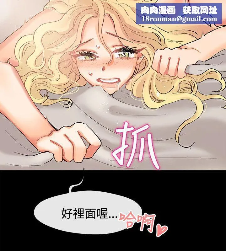 親愛的,我劈腿了第84話