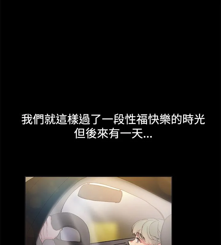 親愛的,我劈腿了第84話