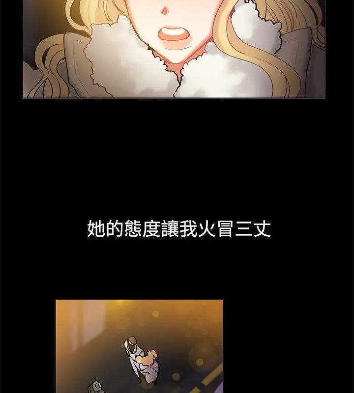 親愛的,我劈腿了第84話
