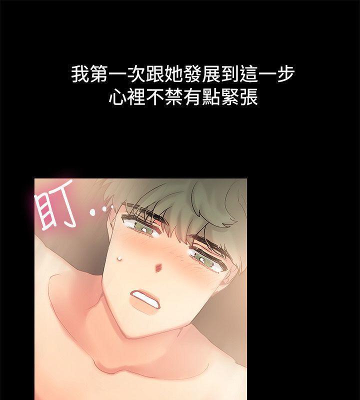 亲爱的,我劈腿了第85话