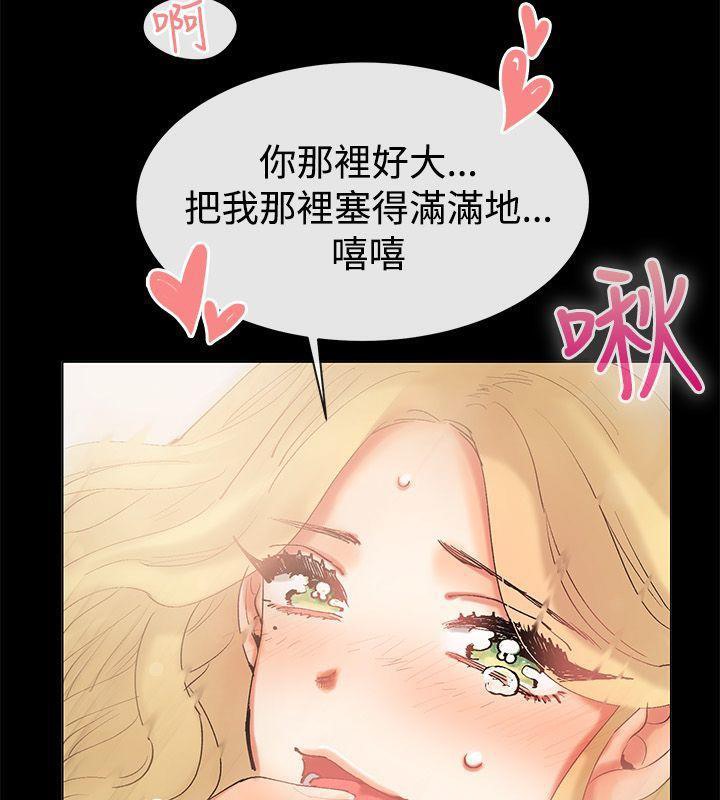 亲爱的,我劈腿了第85话
