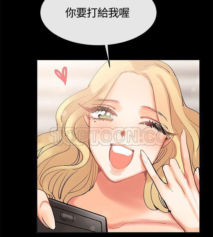 亲爱的,我劈腿了第85话