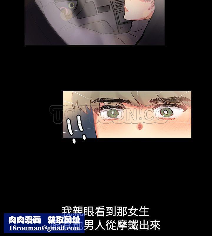 亲爱的,我劈腿了第85话