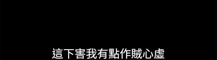 亲爱的,我劈腿了第85话