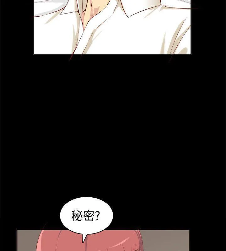 親愛的,我劈腿了第86話