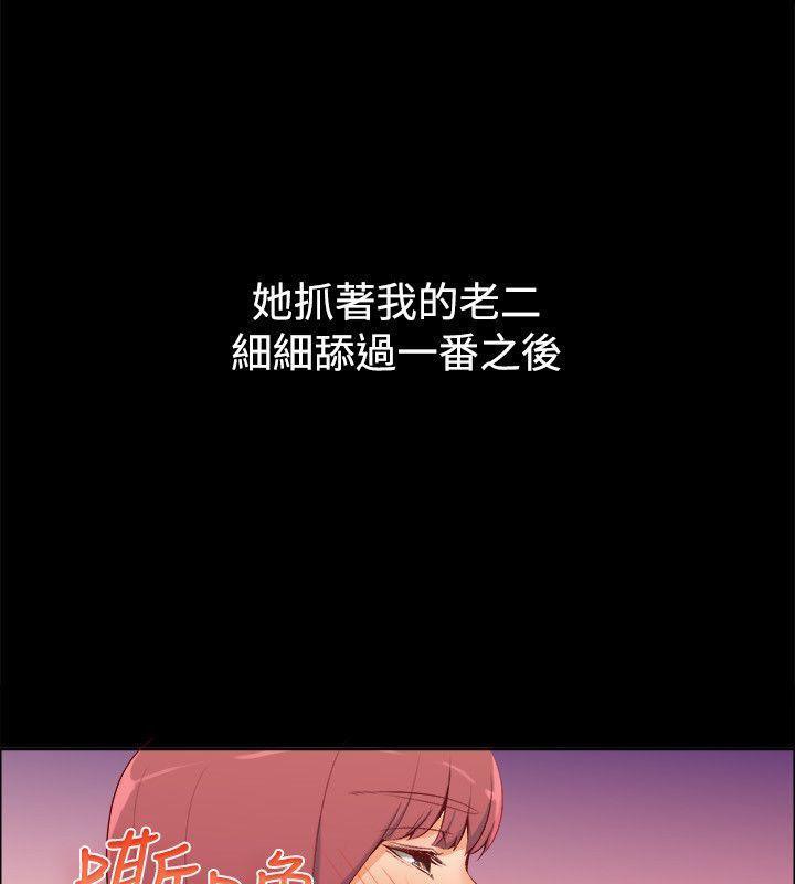 亲爱的,我劈腿了第86话