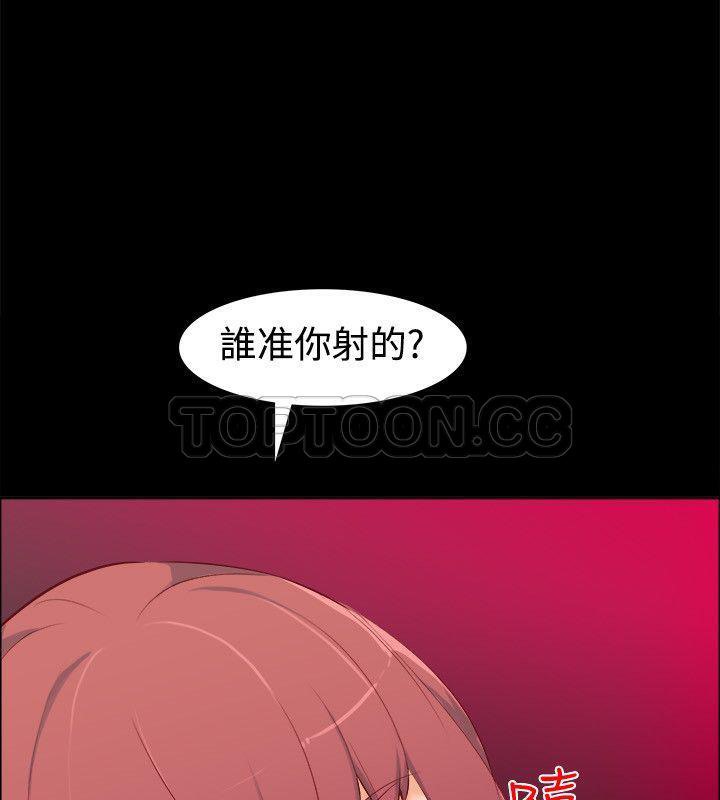 亲爱的,我劈腿了第86话