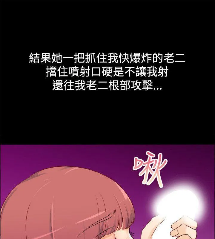 親愛的,我劈腿了第86話