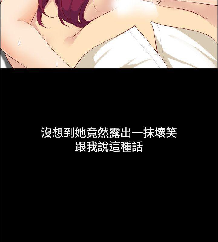 亲爱的,我劈腿了第86话