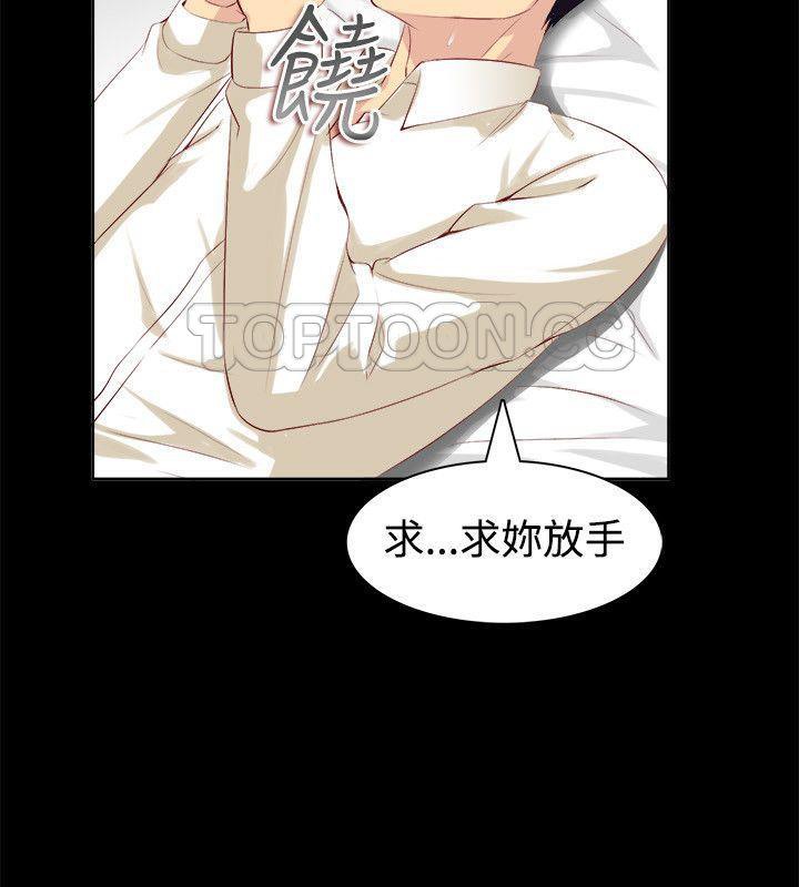亲爱的,我劈腿了第86话