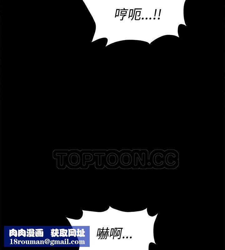 亲爱的,我劈腿了第86话
