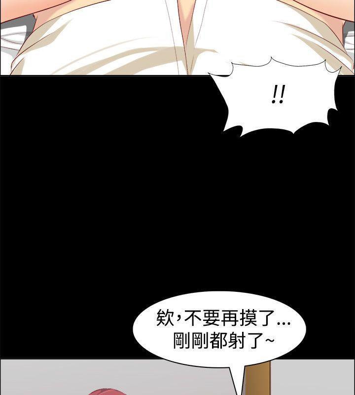 亲爱的,我劈腿了第86话