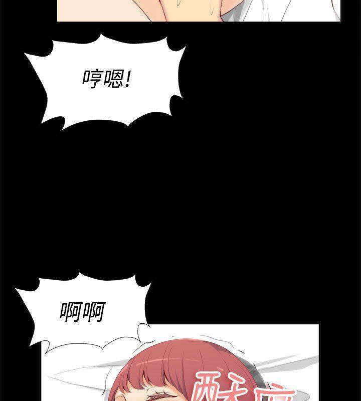 亲爱的,我劈腿了第86话