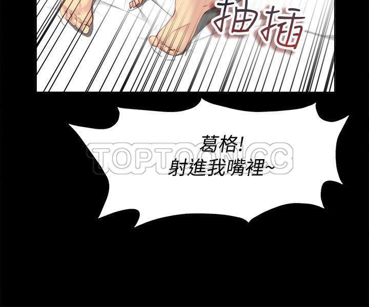 亲爱的,我劈腿了第86话