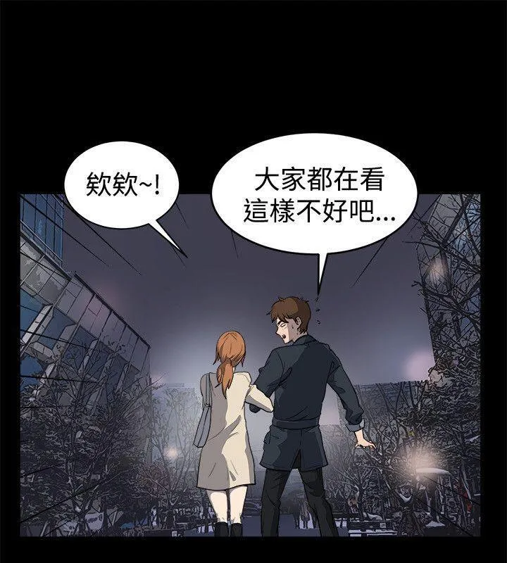 親愛的,我劈腿了第87話