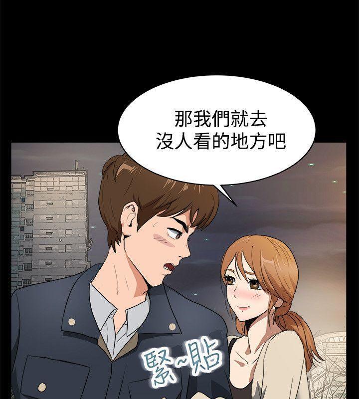 亲爱的,我劈腿了第87话