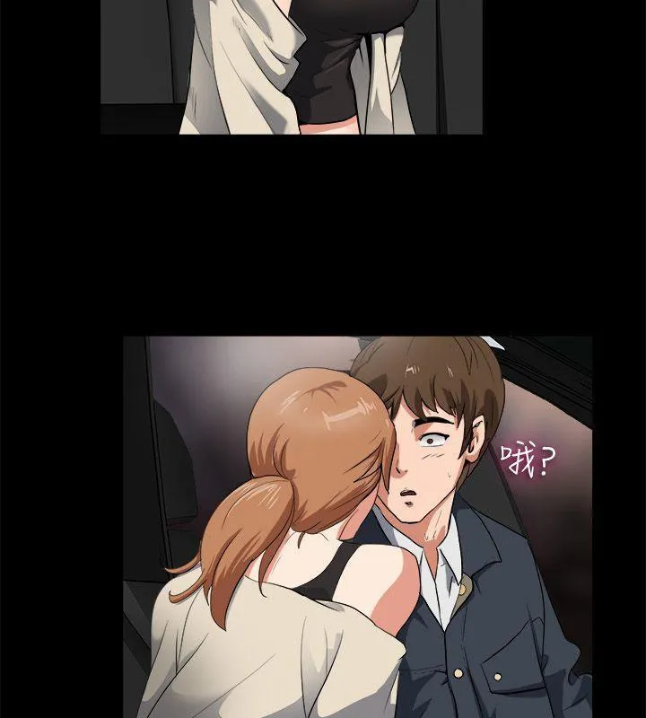 親愛的,我劈腿了第87話