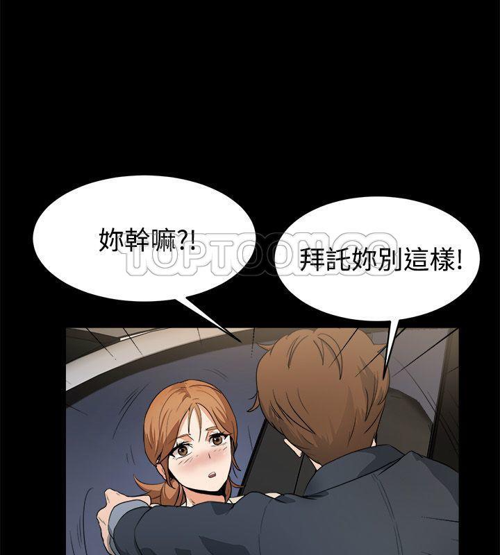 亲爱的,我劈腿了第87话