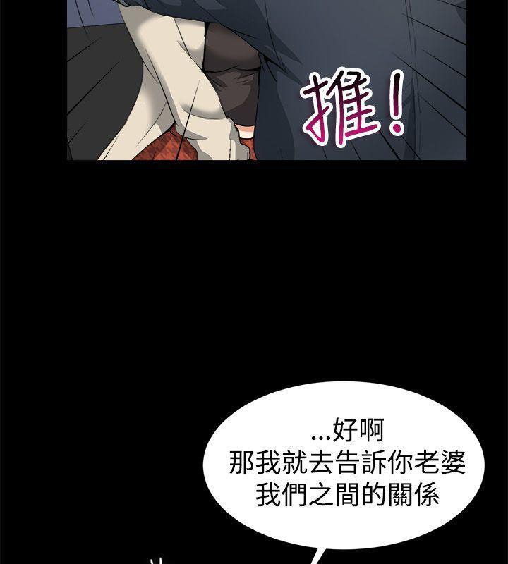 亲爱的,我劈腿了第87话