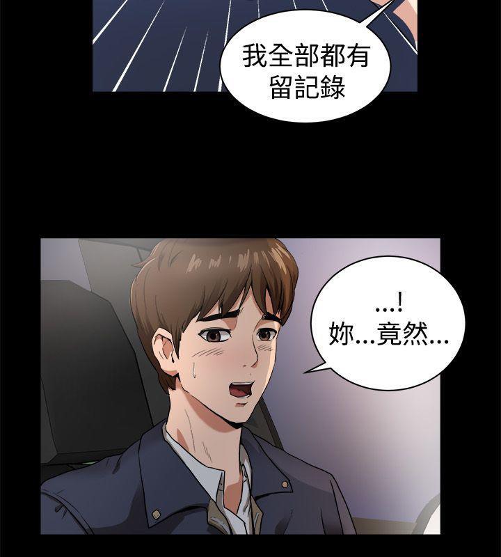 亲爱的,我劈腿了第87话