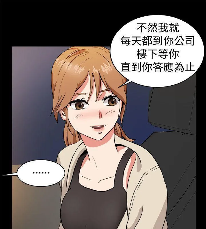 親愛的,我劈腿了第87話