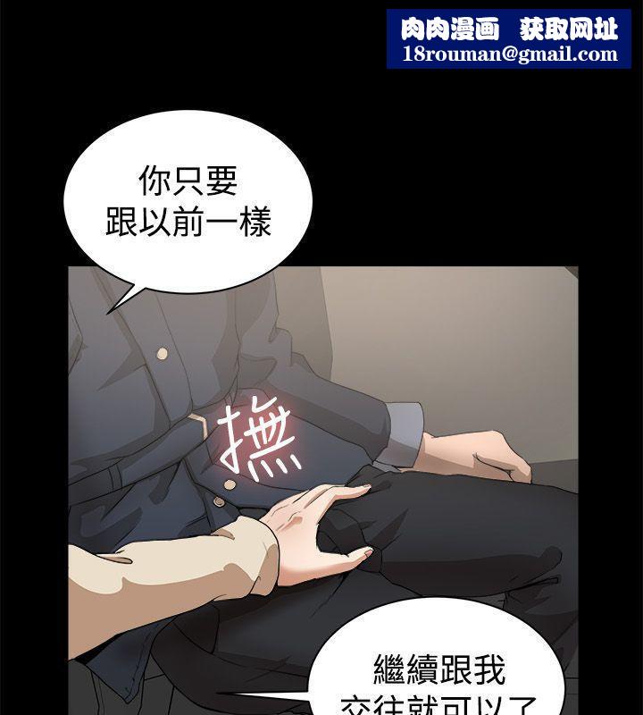 亲爱的,我劈腿了第87话