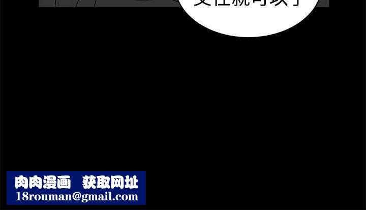 亲爱的,我劈腿了第87话